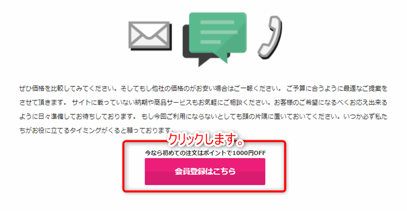 プリントライダー会員登録-2