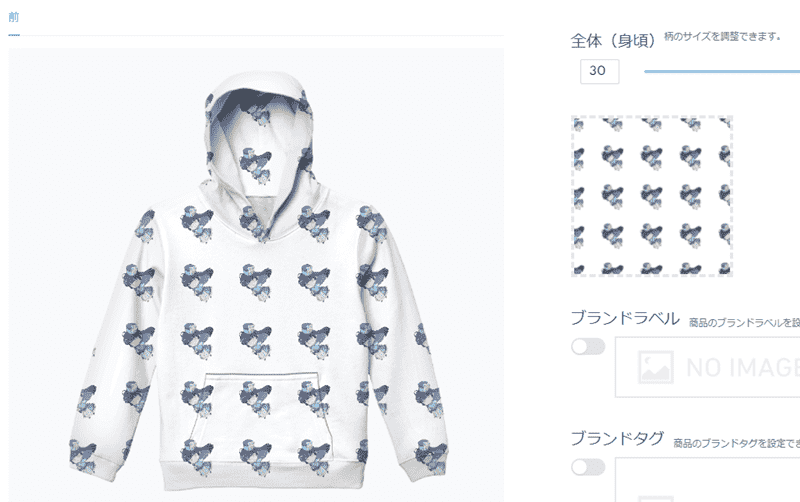 fabmeの編集画面