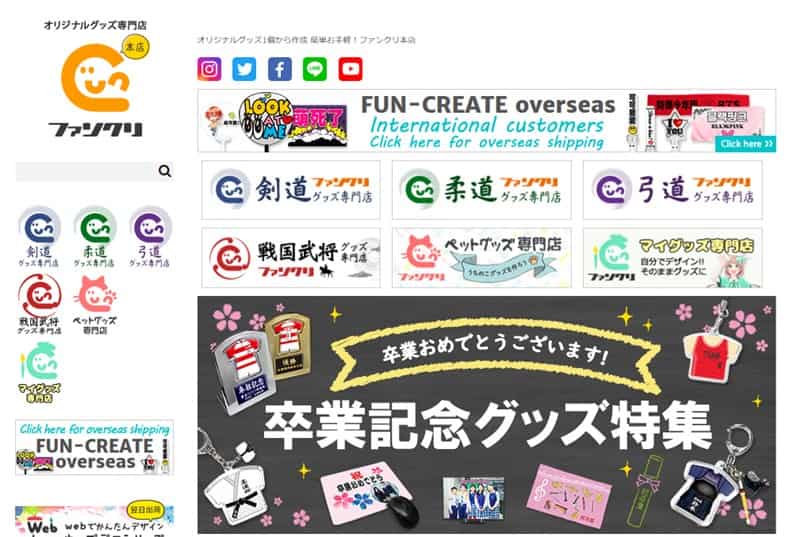 ファンクリ様