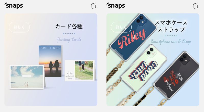 snapsスクリーンショット