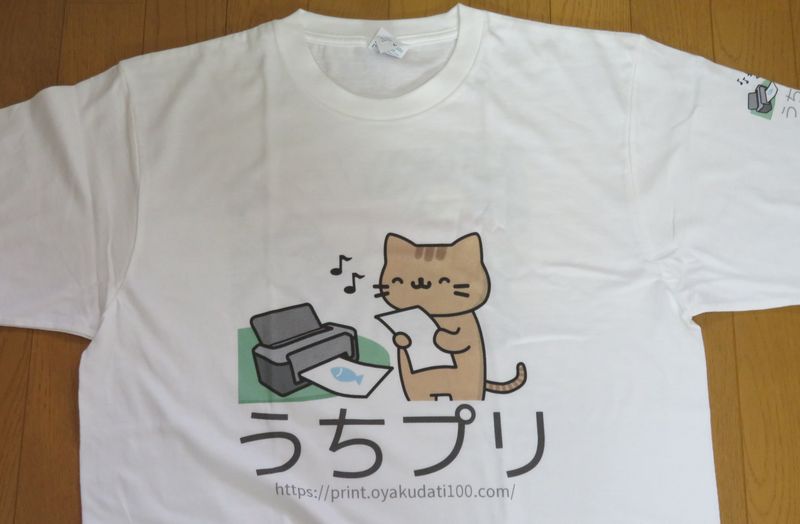 TMIXで作ったTシャツ（表）