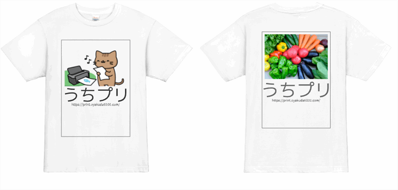 TMIXでデザインしたTシャツのデータ