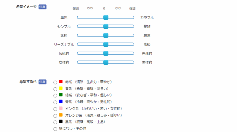 クラウドワークスのイラスト依頼9