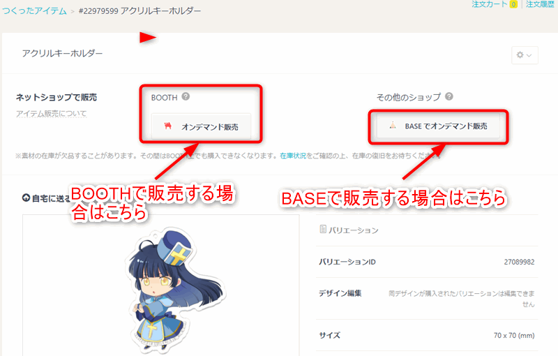pixivFACTORY　販売するサイトを選ぶ