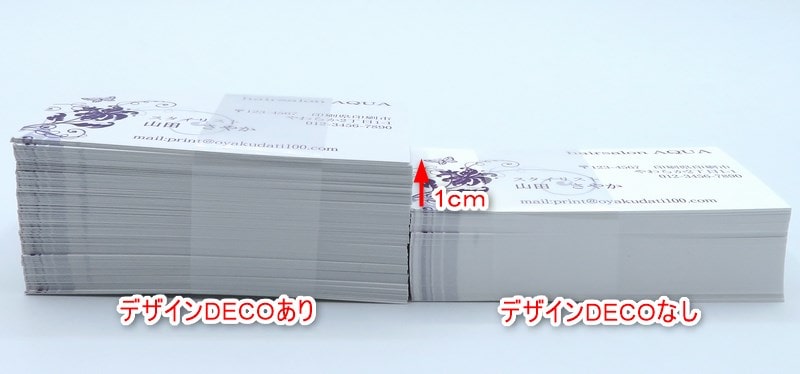 ビスタプリントデザインDECO-横から