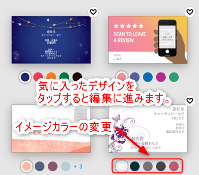 ビスタプリント-デザインの選択