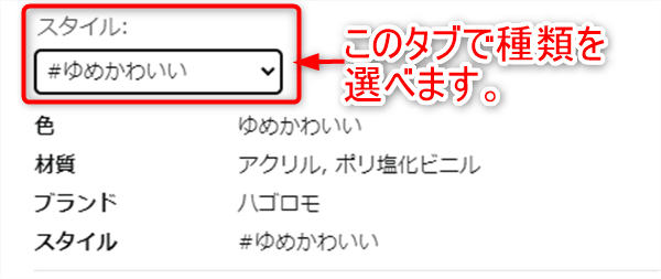 アクリルメイクアップカバーの選び方