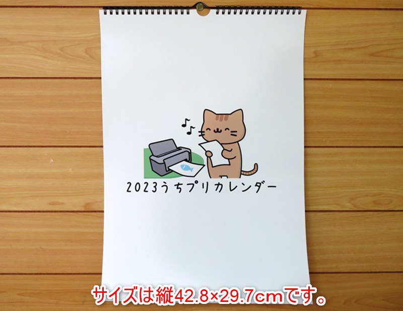 カレンダー研究所(表紙)