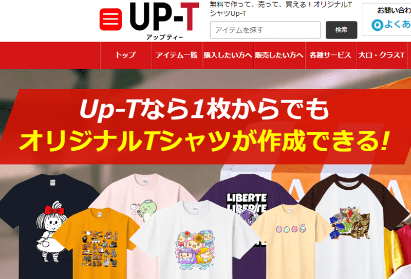 UP-Tのスクリーンショット