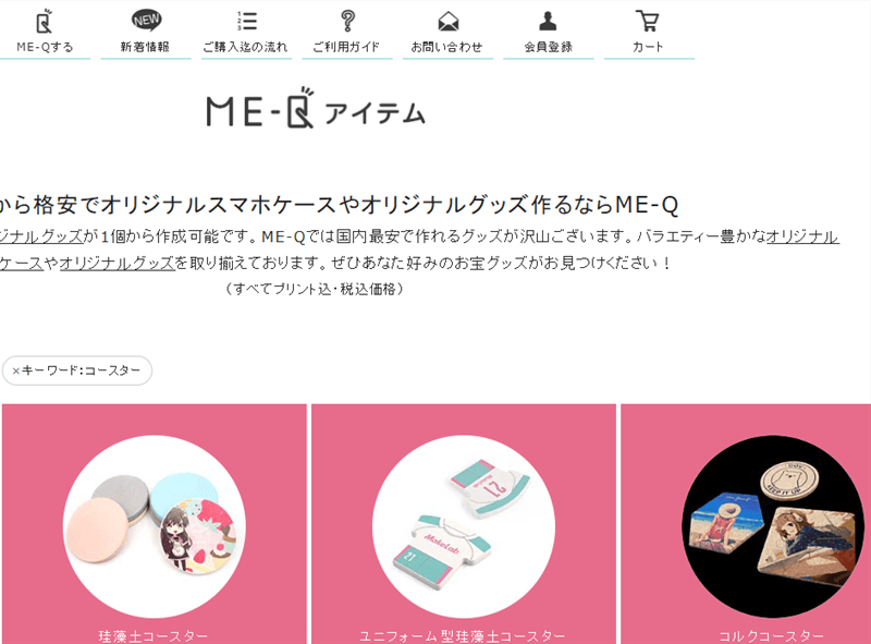 ■ME-Qのスクリーンショット