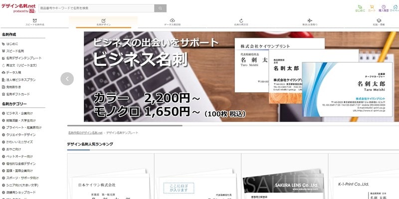 デザイン名刺.net様