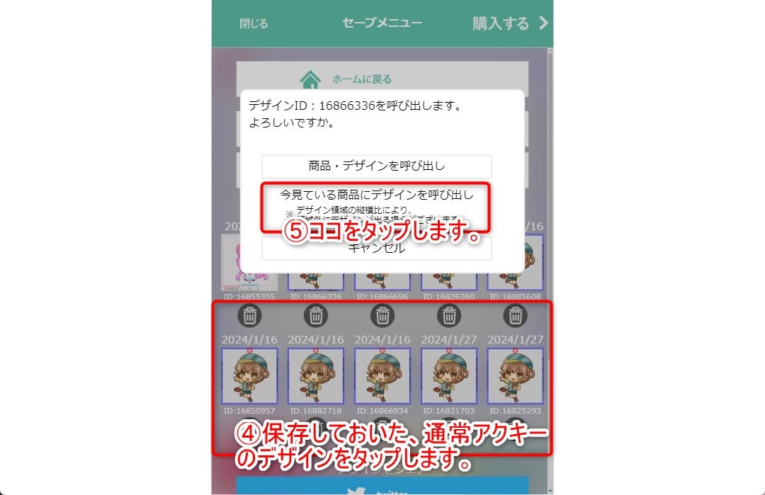 ■カラーアクキー編集のコツ③